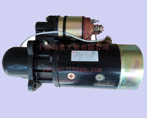 起動(dòng)機(jī)37V66-08010_東風(fēng)電器件