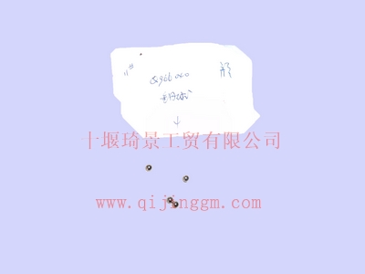 萬(wàn)里揚(yáng)C62-867二檔齒輪止推墊片定位鋼珠Q966040_東風(fēng)變速箱配件